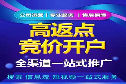 竞价推广开户的五大成功故事，看这里！